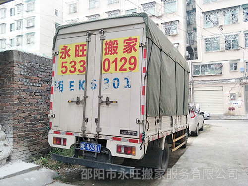 邵陽搬家公司電話是多少？小型搬家和居民搬家的區(qū)別有哪些？